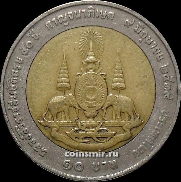 10 бат 1996  Таиланд. 50-летие правления короля Рамы IX. VF