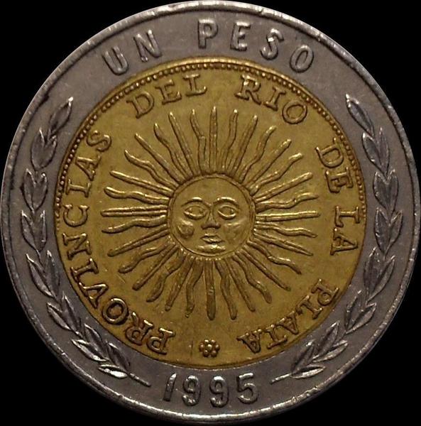 1 песо 1995 С Аргентина. KM# 112.2