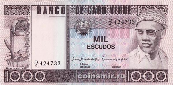 1000 эскудо 1977 Кабо-Верде.