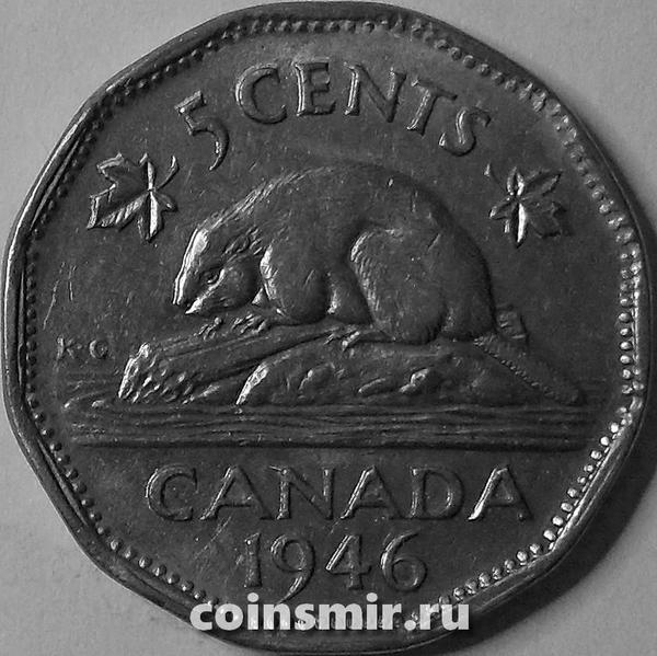 5 центов 1946 Канада. Бобр.