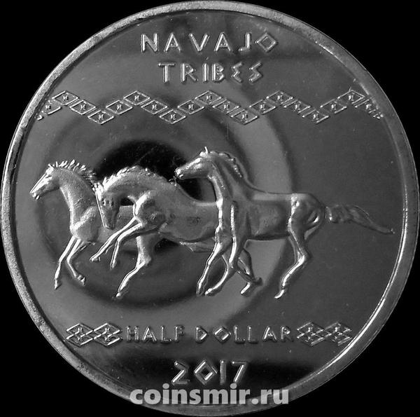 1/2 доллара 2017 племя Навахо. Кони.