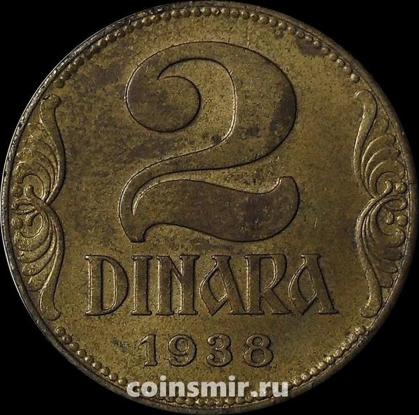 2 динара 1938 Югославия.