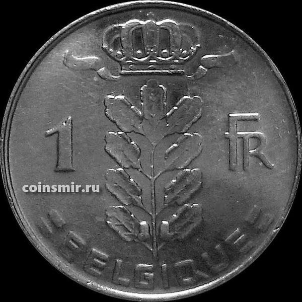 1 франк 1977 Бельгия. BELGIQUE.