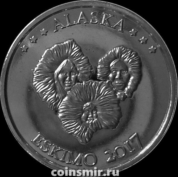 1/4 доллара (25 центов) 2017 Эскимосы. Аляска.