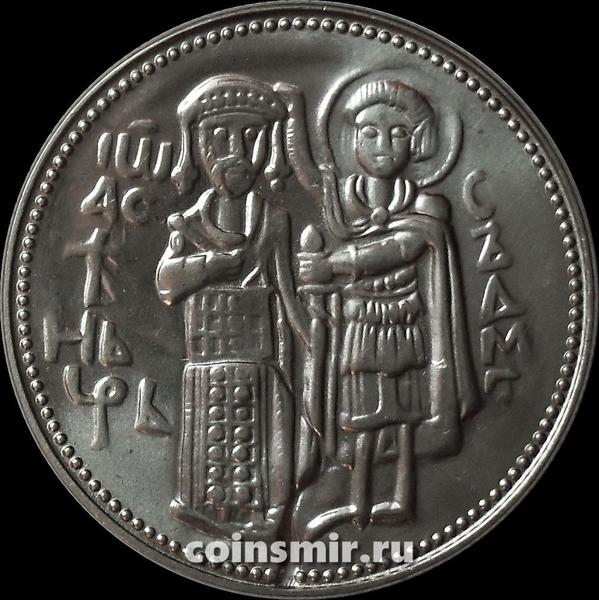 2 лева 1981 Болгария. 1300 лет Болгарии. Крепость Царевец.