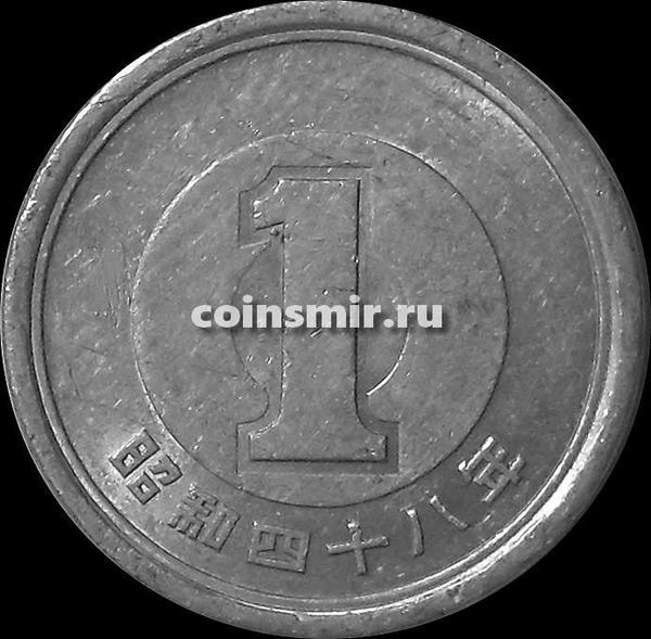 1 йена 1973 Япония.