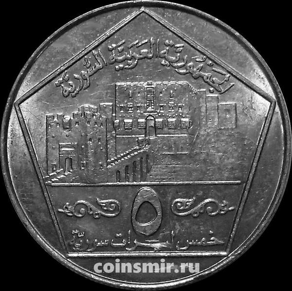 5 фунтов 1996 Сирия.