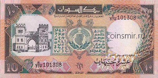 10 фунтов 1991 Судан.