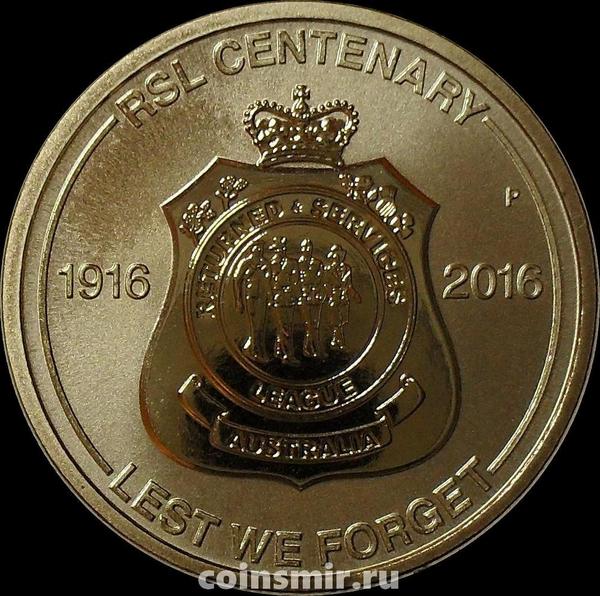 1 доллар 2016 Австралия. 100 лет RSL.