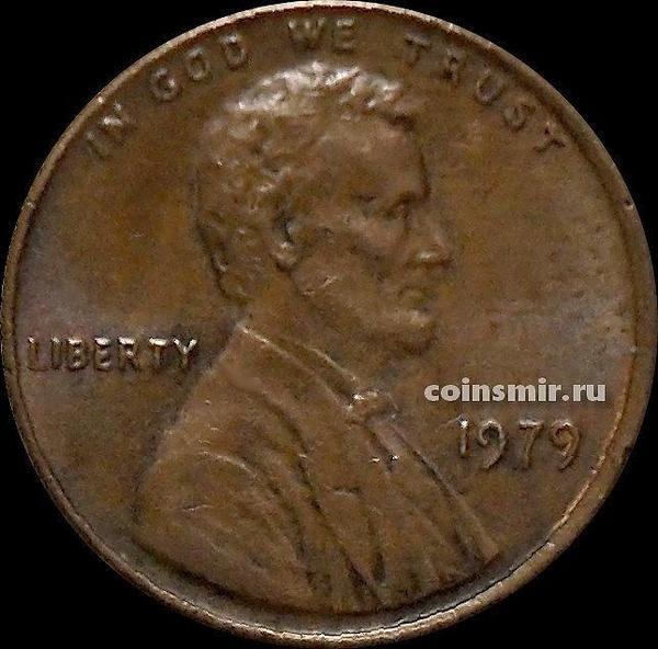 1 цент 1979 США. Линкольн.