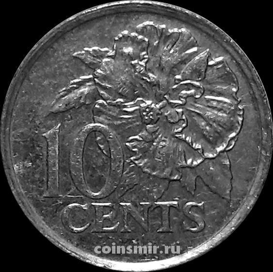 10 центов 2005 Тринидад и Тобаго.