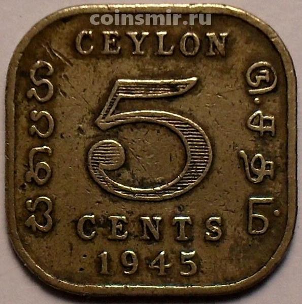5 центов 1945 Британский Цейлон.