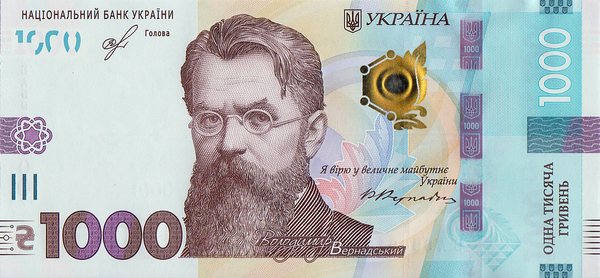 1000 гривен 2019  Украина. Подпись Смолий.