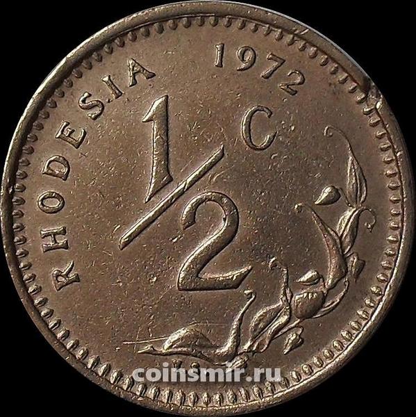 1/2 цента 1972 Родезия. UNC.