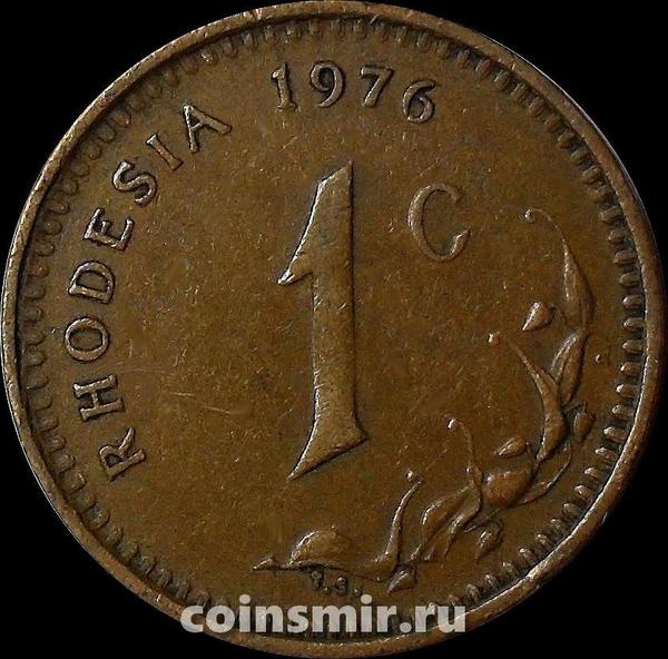 1 цент 1976 Родезия.