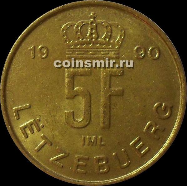 5 франков 1990 Люксембург.