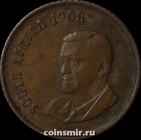 1 цент 1968 Южная Африка.