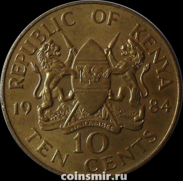 10 центов 1984 Кения.