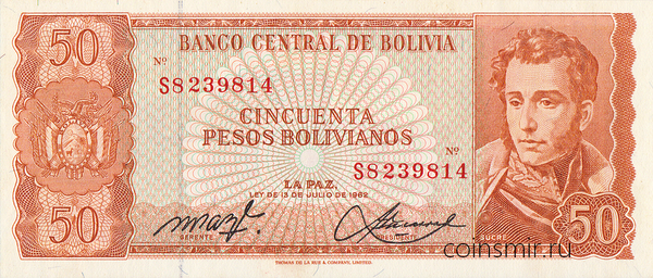 50 боливиано 1962 Боливия.