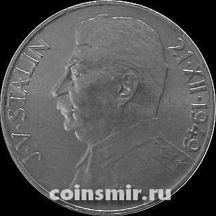 100 крон 1949 Чехословакия. Сталин.