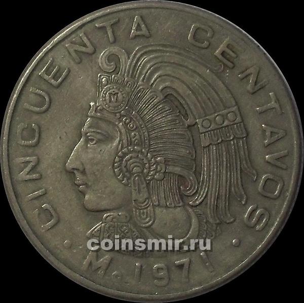 50 сентаво 1971 Мексика.