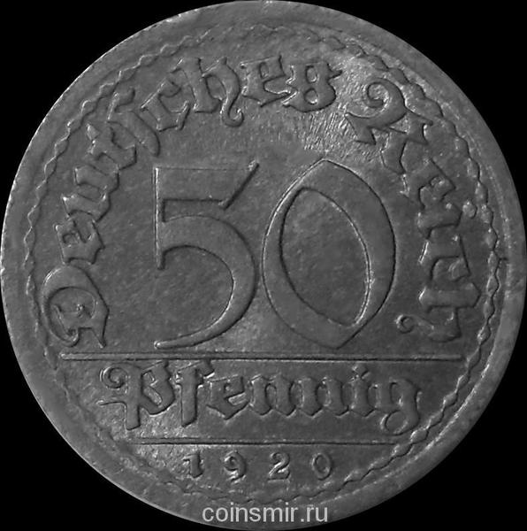 50 пфеннигов 1920 Е Германия.
