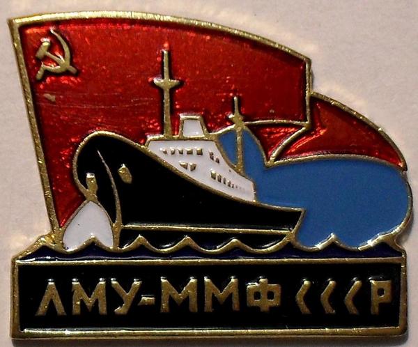Знак ЛМУ-ММФ СССР.