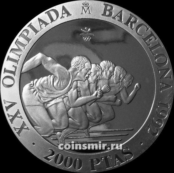 2000 песет 1992 Испания. Бег. Олимпиада в Барселоне 1992.