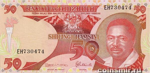 50 шиллингов 1992 Танзания.