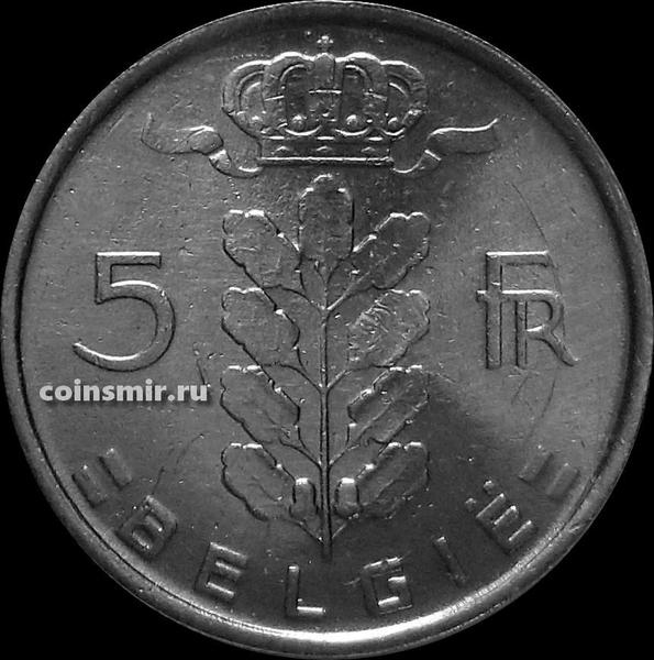 5 франков 1971 Бельгия. BELGIE.