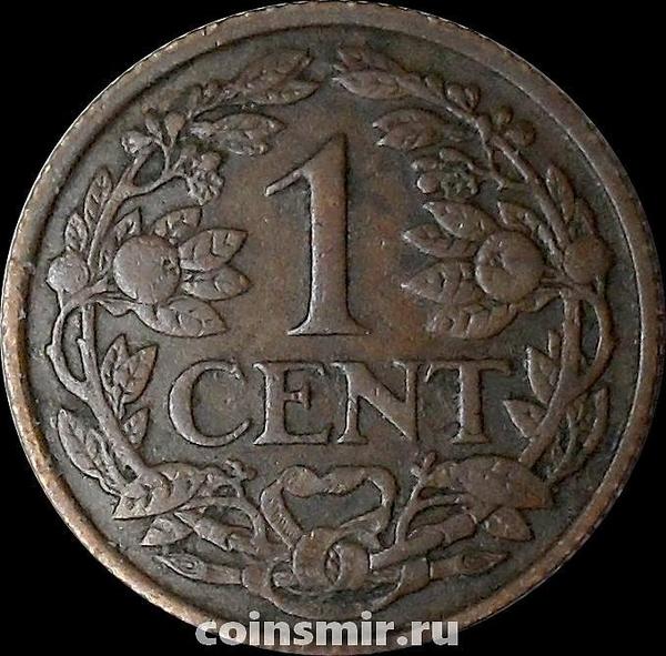 1 цент 1927 Нидерланды.