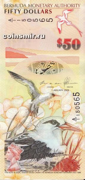 50 долларов 2009 Бермуды.
