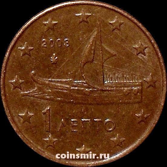 1 евроцент 2003 Греция. Афинская триера. VF