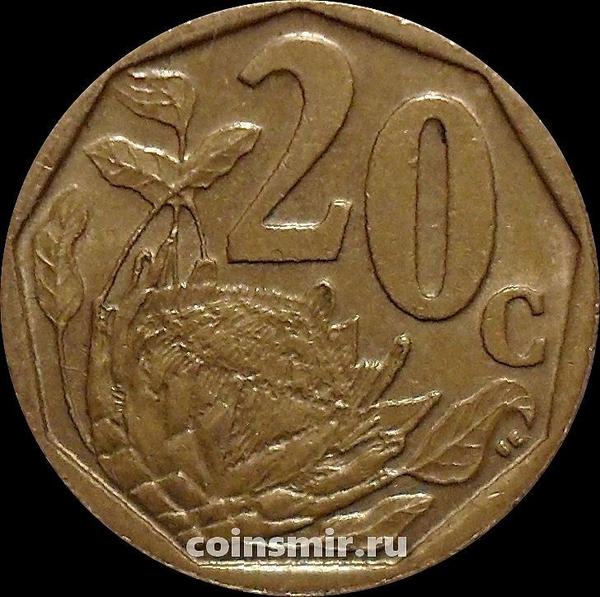 20 центов 2004 Южная Африка. Протея. Afrika Borwa.