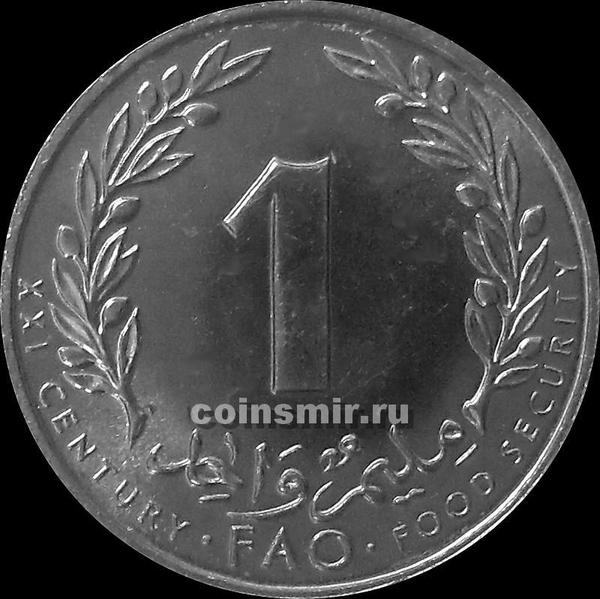 1 миллим 2000 Тунис. ФАО.