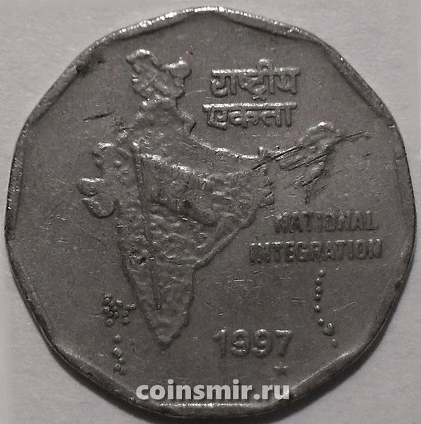 2 рупии 1997 Индия. Национальное объединение. Звезда под годом-Хайдарабад.