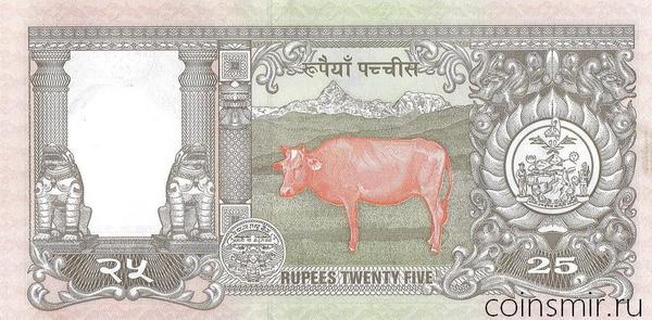 25 рупий 1997 Непал. Серебряный юбилей вступления короля Бирендры на престол (1972-1997).