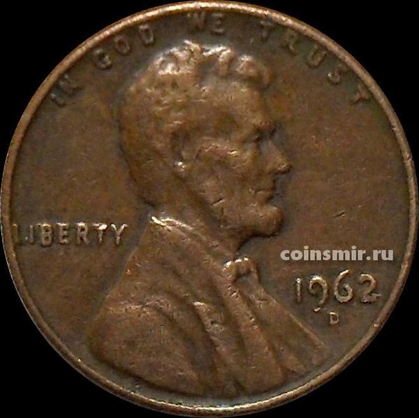 1 цент 1962 D США. Линкольн.