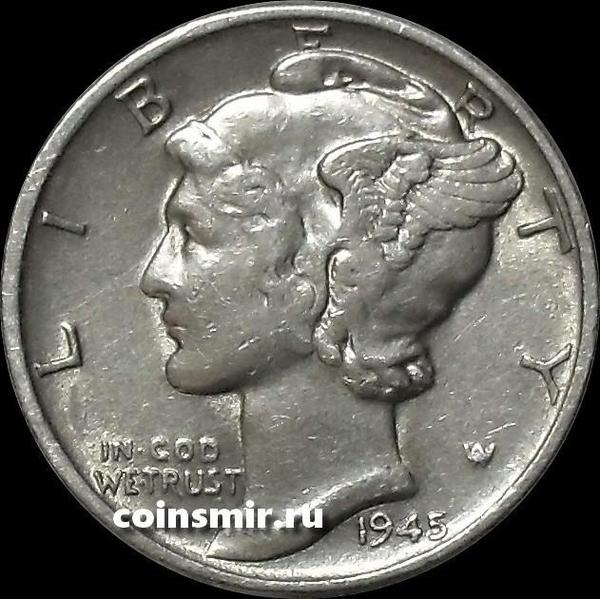 10 центов (1 дайм) 1945 США.