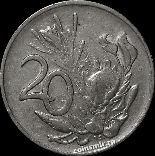 20 центов 1985 Южная Африка ЮАР. Цветок протея.