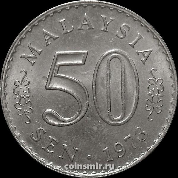 50 сен 1973 Малайзия.