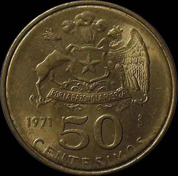 50 сентесимо 1971 Чили.