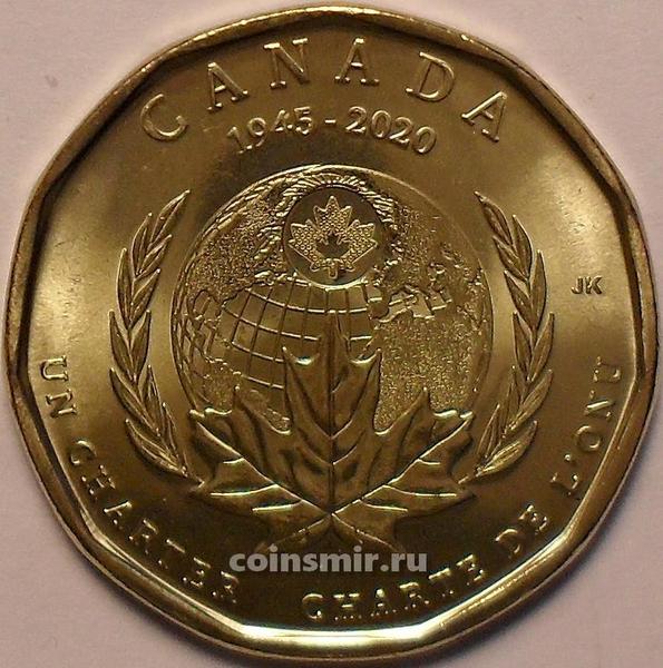 1 доллар 2020 Канада. 75 лет ООН.