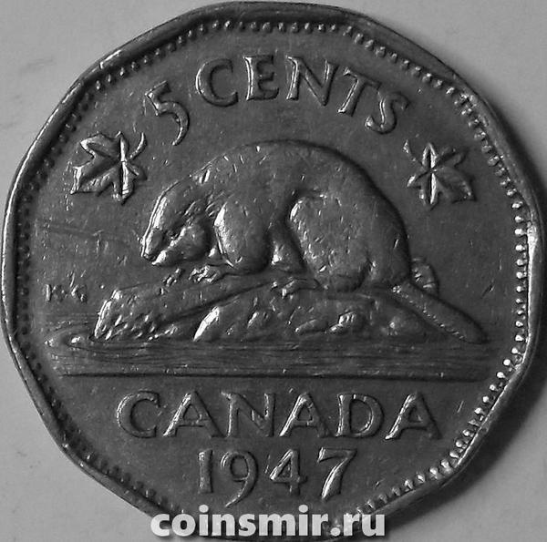 5 центов 1947 Канада. Бобр. Без листа.