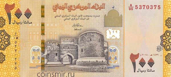 200 риалов 2018 Йемен.
