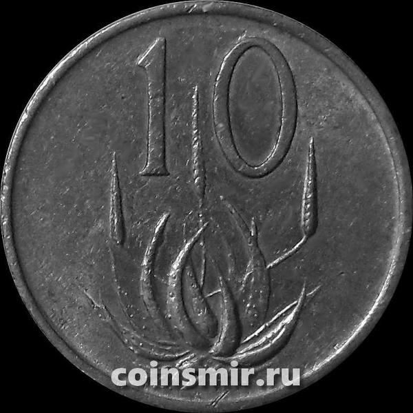 10 центов 1986 Южная Африка.