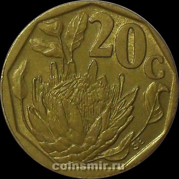 20 центов 1993 Южная Африка. Протея. South Africa-Suid Afrika.