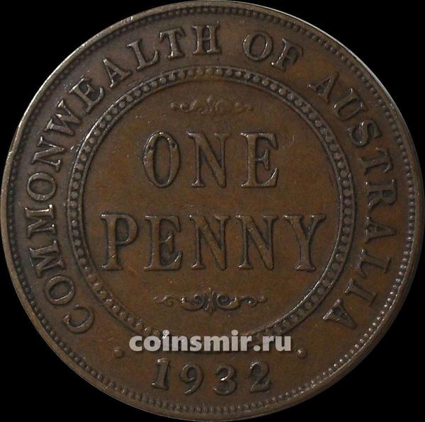 1 пенни 1932 Австралия.
