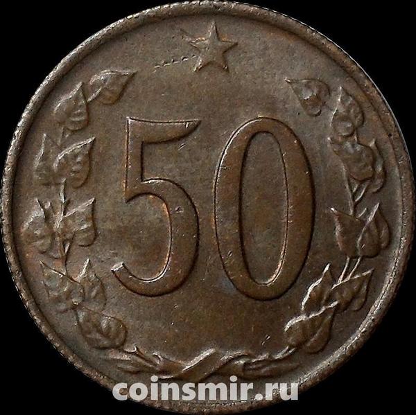 50 геллеров 1969 Чехословакия.