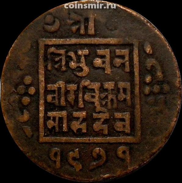 1 пайса 1914 Непал. Трибхуван Бир Бикрам.